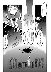 [Hitsuka no Tsukimiko (Hitsuka)] Ano Natsu