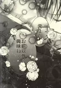 (C87) [@Simapan (Rikoko)] Anata ga Ore o Aishite Nakute mo (Shingeki no Kyojin)