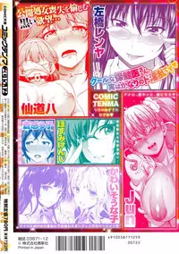 COMIC Tenma 2015-12