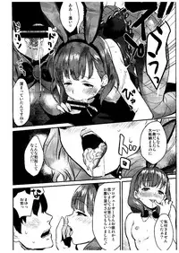 (COMIC1☆9) [Hitori no Daiyokujou (bowcan)] Sakuma Drop (THE IDOLM@STER CINDERELLA GIRLS)