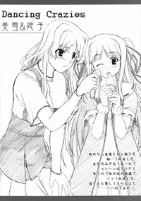 (C70) [Tamatebako (Sasaki Tamaru)] Softhouse Chara no Kuseni Gengashuu - Sudukuri Dragon & Level Justice