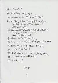 (C59) [BLUE GARNET (Serizawa Katsumi)] BLUE GARNET XI Duplicate (Azumanga Daioh)