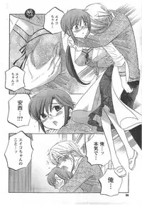 COMIC CanDoll 2008-03 Vol. 50