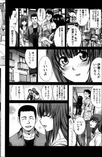 [Itaba Hiroshi] Majikoi! Ch. 1-9