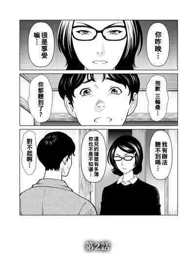 [Takasugi Kou] Hinodesou no Onna-tachi Ch. 1-3 [Chinese] [Digital]