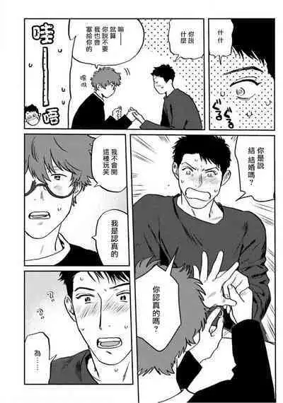 [Nitako] Amattare wa Inu mo Kuwanai | 嗲嗲甜甜超腻歪 01-06+番外1-2 [Chinese] [拾荒者汉化组] [Digital]