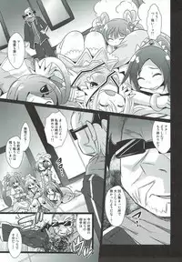 (COMIC1☆7) [Shinsei Fountain (Koizumi Hitsuji)] Precure Haiboku Rape ~DOKIDOKI!PRECURE~ (Dokidoki! Precure)