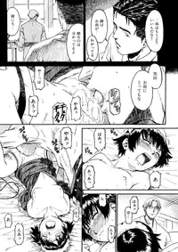 [Naruco Hanaharu] Shoujo Material [Decensored]