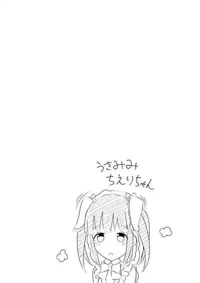 [Little Note (Suzunashi Rei)] Chieri-chan Koi Shitemasu!! (THE IDOLM@STER CINDERELLA GIRLS) [Digital]