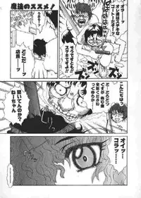 [Kaorunaoka Sakakibara] Chichi Bust (low quality)