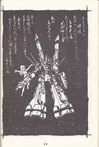 Macross Attack Team - Sky Angels IV: Don't Say Goodbye