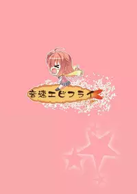 (C92) [Onsoku Ebifly (Neko no Shiro)] Asa kara Meguru to Maji Ero Senpai Suru Hon (Sabbat of The Witch)