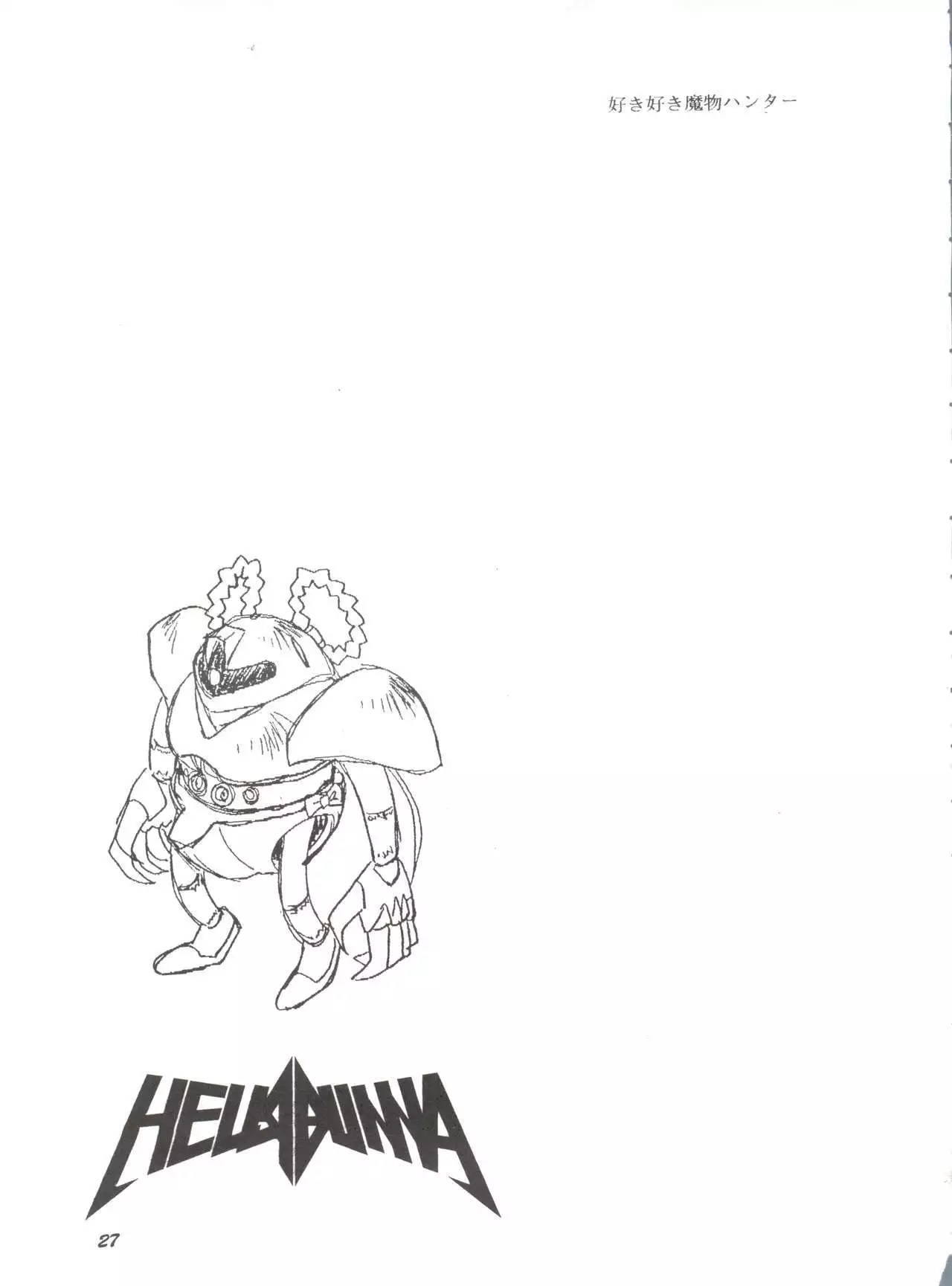 Suki Suki Mamono Hunter