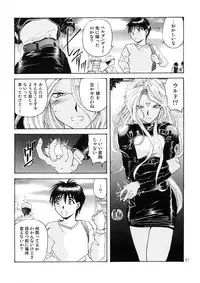 [RPG Company 2 (Toumi Haruka)] BELLS COLLECTION 1995-2003 (Ah! My Goddess!)