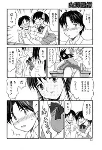 [Mizuyoukan] Hakudaku Zukan