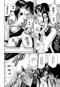 [Nishikawa Kou] Shojo Koi Genteiban [Chinese] [豬圈漢化]