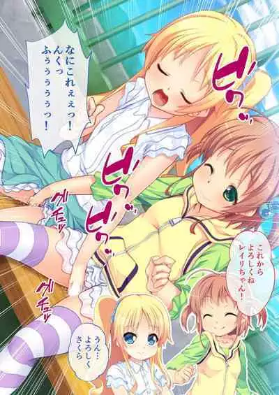 [BENETTY] Bijo to Injuu Vol. 4 ~Mahou Shoujo, Ochiru. Cos o Hageba Muryoku na Tada no Mesu~ "FetiColle! Series"