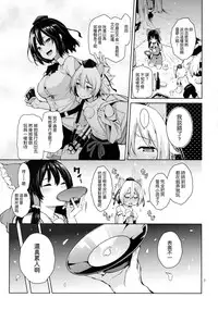 (C90) [Anmitsuyomogitei (Michiking)] Yoidore Desuka Aya Onee-san! (Touhou Project) [Chinese] [无毒汉化组]