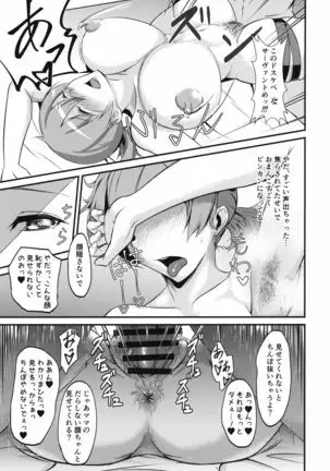 Master Senzoku Mama Servant