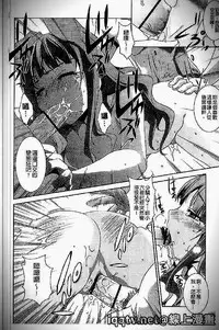 [Amano Kazumi] Iku made itchao? [Chinese]