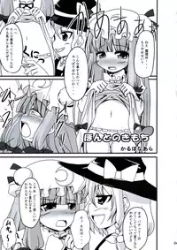 (C75) [Narumiya (Various)] All About AAA (Touhou Project)