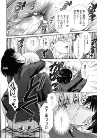 COMIC Tenma 2009-06 Vol. 133