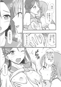(COMIC1☆13) [Hetalearts (BLACKHEART)] Tsutaeru Kimochi Tsutawaru Kotoba (Love Live! Sunshine!!)