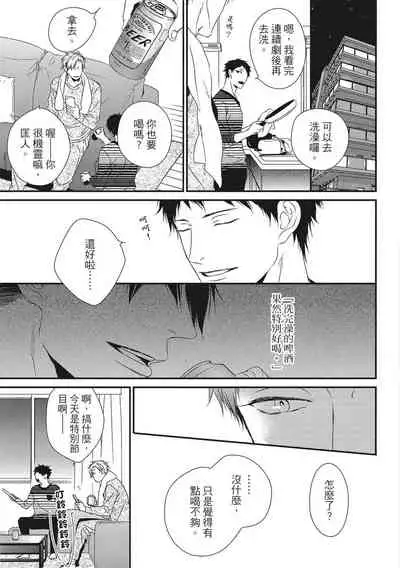 Love Nest | 我俩的爱巢 Vol. 1-2