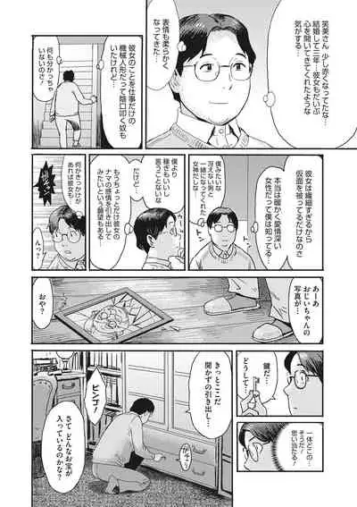 COMIC Megastore DEEP Vol. 35