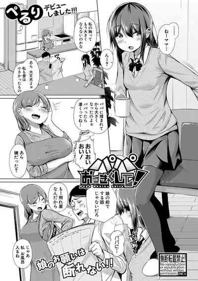 Comic Shingeki 2020-09