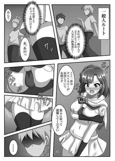 Shoumou Shitenakya Konna Yatsu…!