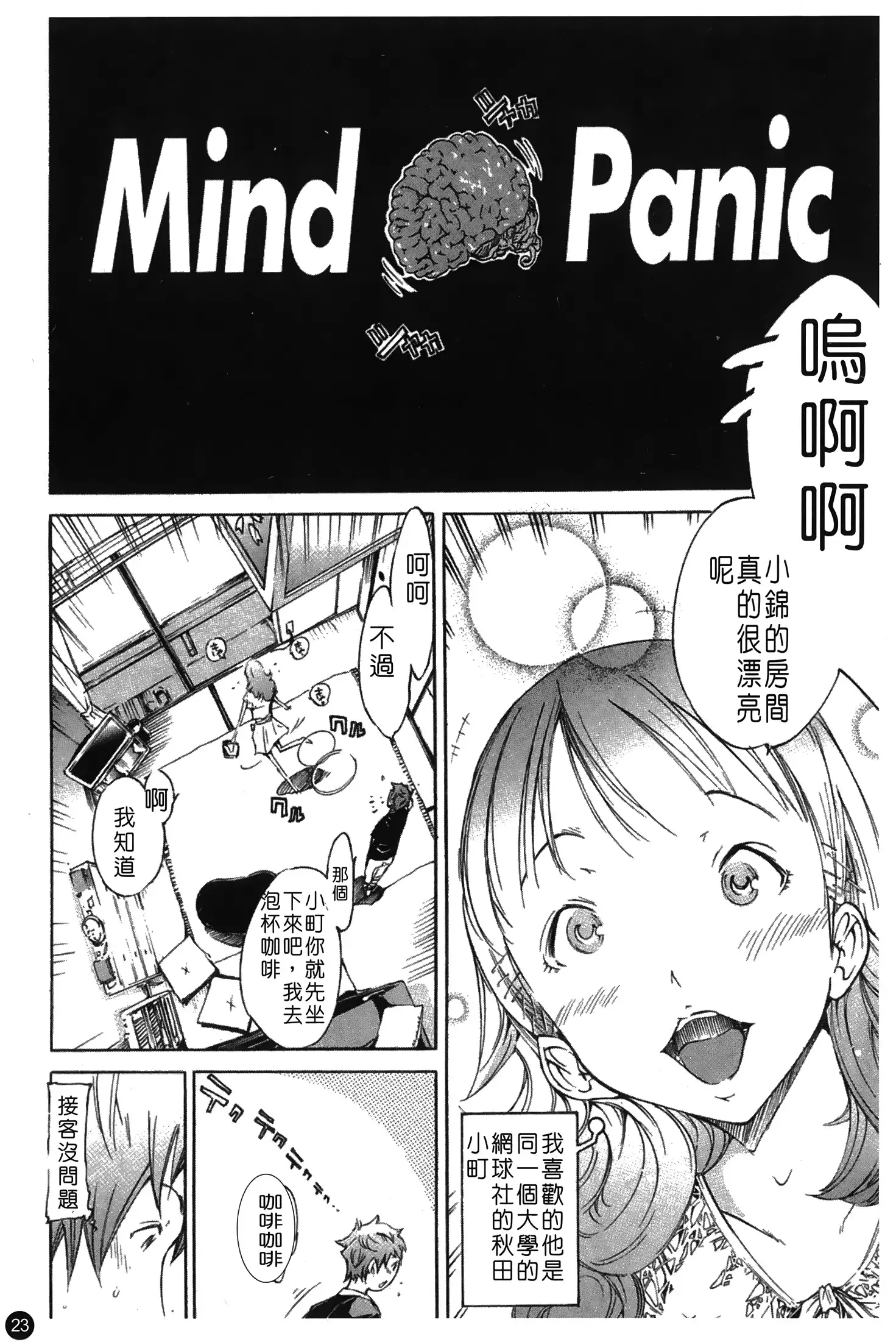 Natsu Nadeshiko | 夏日撫子