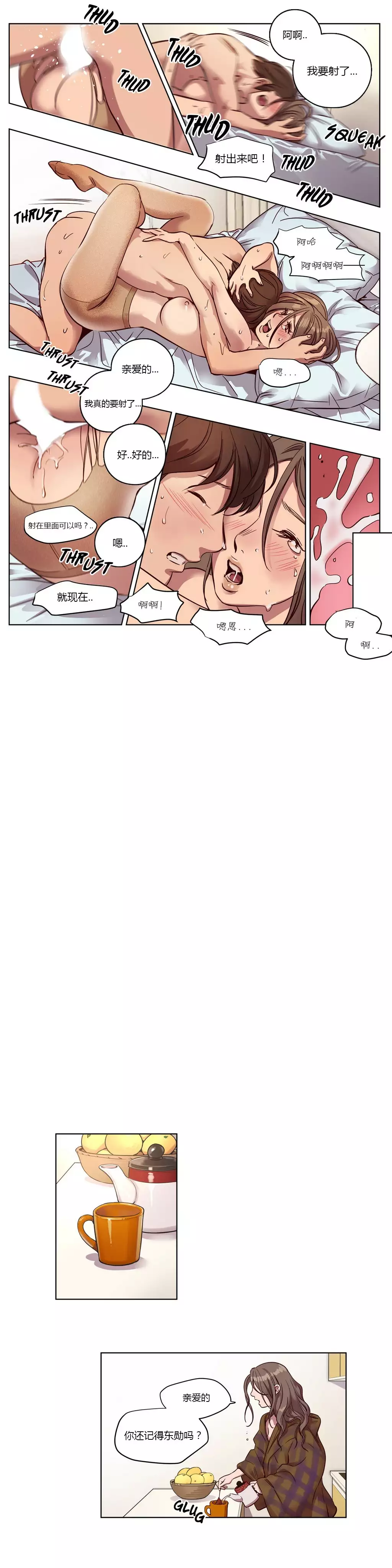 Atonement Camp Ch.0-49