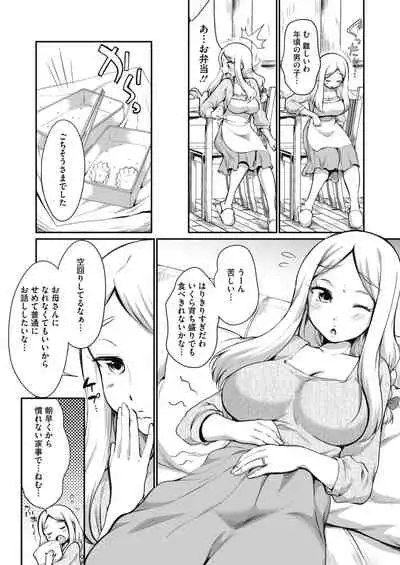 COMIC HOTMiLK Koime Vol. 20