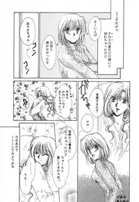 [Saeki Yukako] Fancy-free