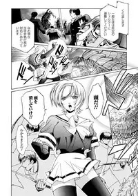 Haiboku Otome Ecstasy Vol. 15