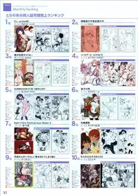 (Toranoana) VOL. 179 Spring 2012 Toratsu