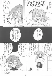 (C60) [Mutsuya (Mutsu Nagare)] Sugoi Ikioi IX (Great Dangaioh, Dead or Alive)