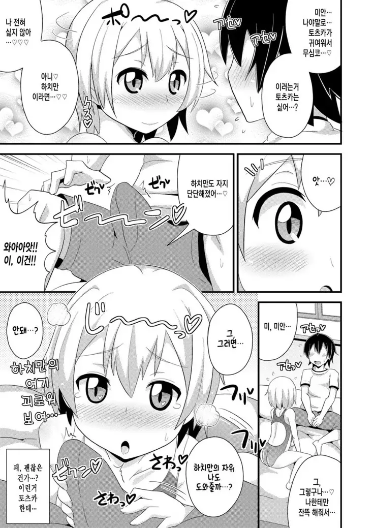 Comic Furechin 2013-08