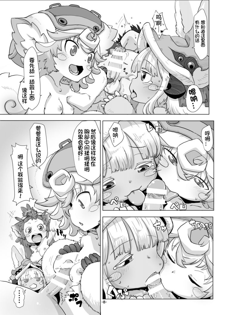 Nanachi hentai manga фото 96