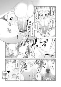 [Tsukudani] ユーグォの森の歩き方