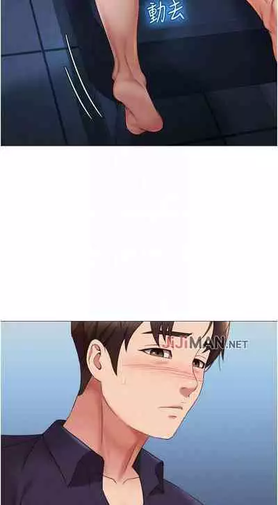 【周一连载】女儿闺蜜都归ME（作者：推亮&色皮林） 第1~29话