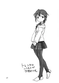 (C91) [Chuushou Kyoukai (CL)] Konomi-san to.... (THE IDOLM@STER MILLION LIVE!)