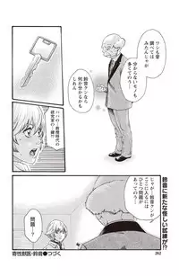 [Haruki] Kisei Juui Suzune Parasite. 59-64