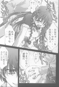 [club54 (Aoume Kaito, Shirogane)] Inmai Shoujo Karen (Sister Princess)