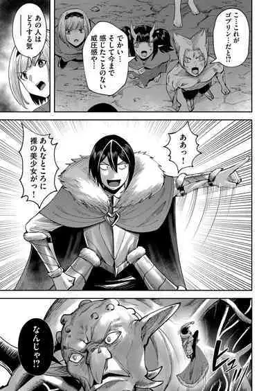 Kichiku Eiyuu Vol.04