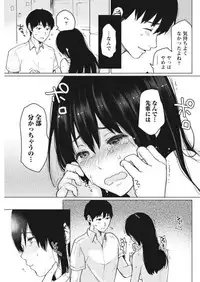 Monthly Vitaman 2017-10 [Digital]