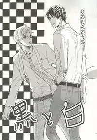 [Anthology] Seifuku x BL