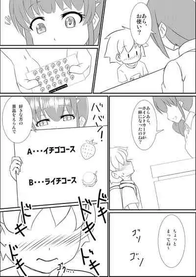 Nandemo Bentou no Special? Ura Menu