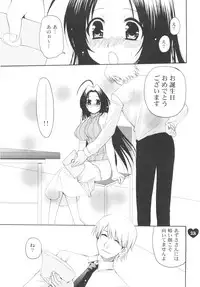 (C74) [Dotechin Tengoku (Ryuuki Yumi)] AMM (THE iDOLM@STER)